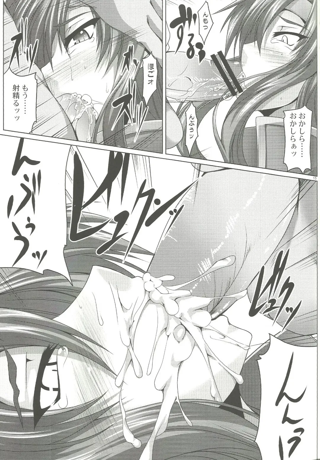 [Imiju - Kanten] Okashi Lovers Fhentai - Page 14