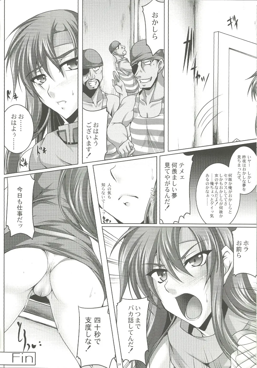 [Imiju - Kanten] Okashi Lovers Fhentai - Page 24