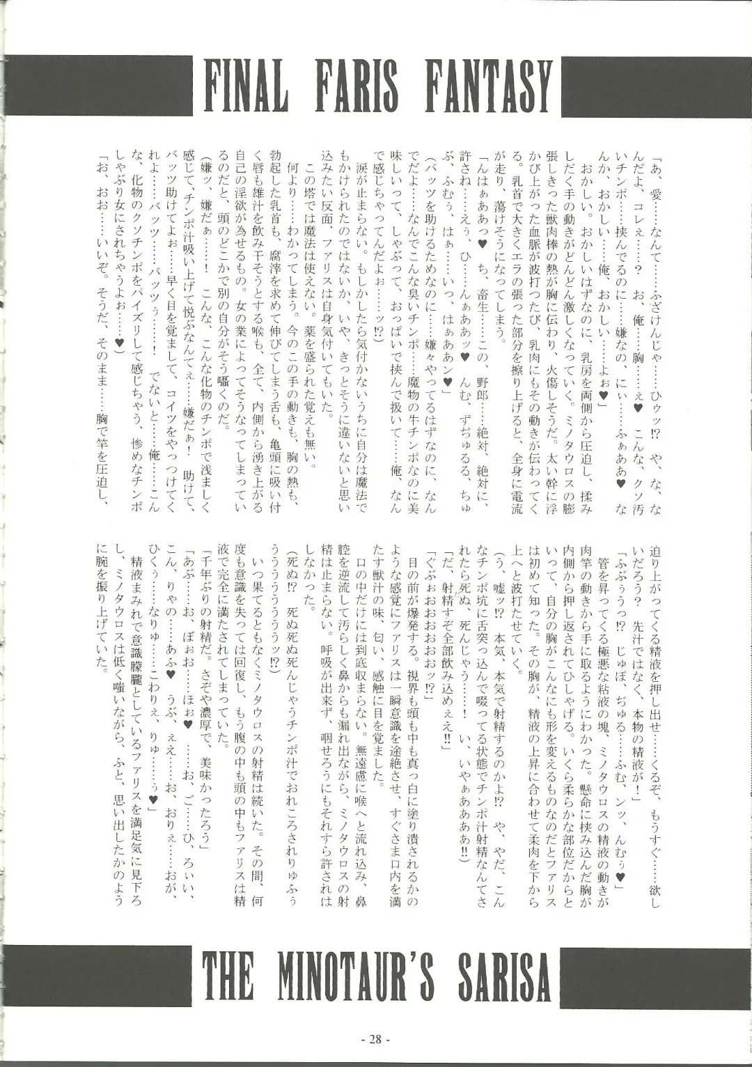 [Imiju - Kanten] Okashi Lovers Fhentai - Page 28