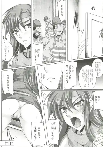 [Imiju - Kanten] Okashi Lovers Fhentai - Page 24