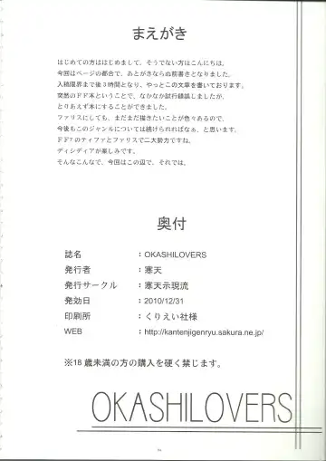 [Imiju - Kanten] Okashi Lovers Fhentai - Page 3