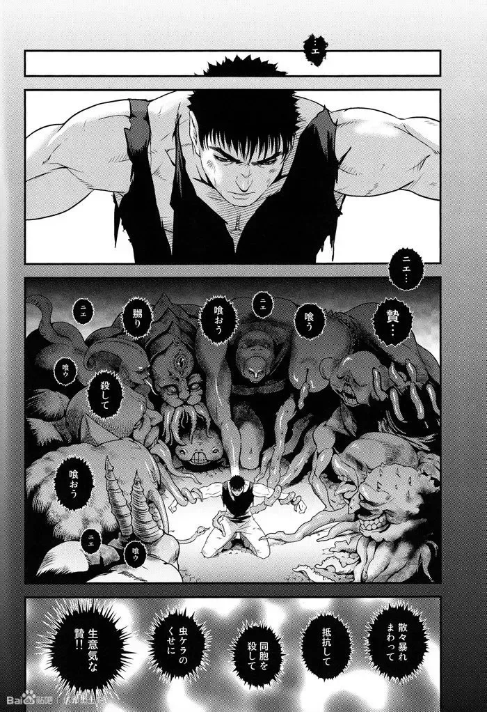 [Matsumoto Inaki] Sacrifice Fhentai - Page 7