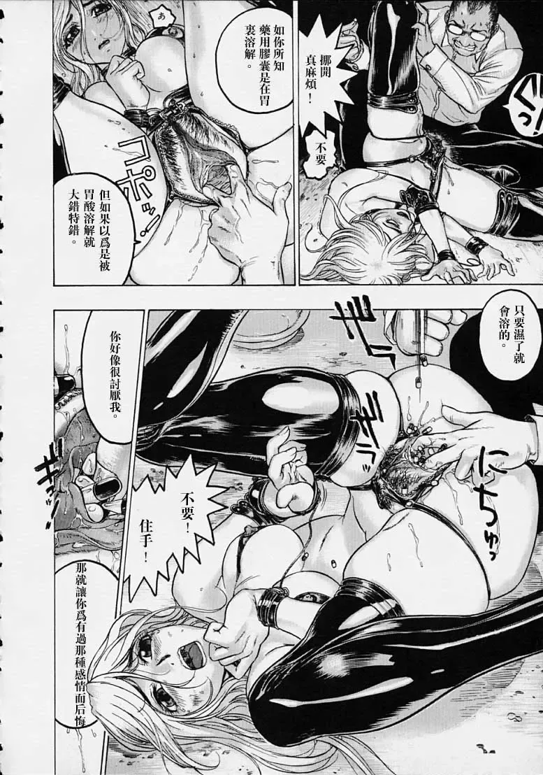 [Beauty Hair] Misshitsu - Honey Room Fhentai - Page 104