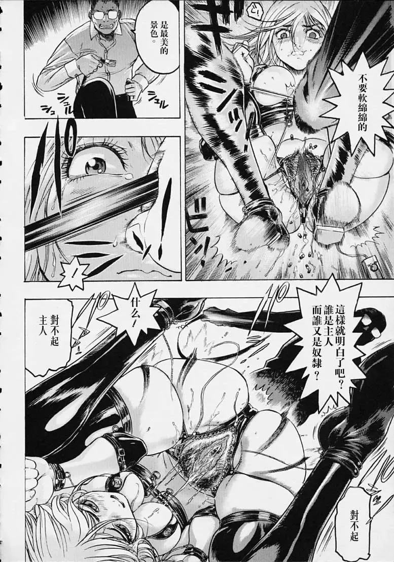 [Beauty Hair] Misshitsu - Honey Room Fhentai - Page 106