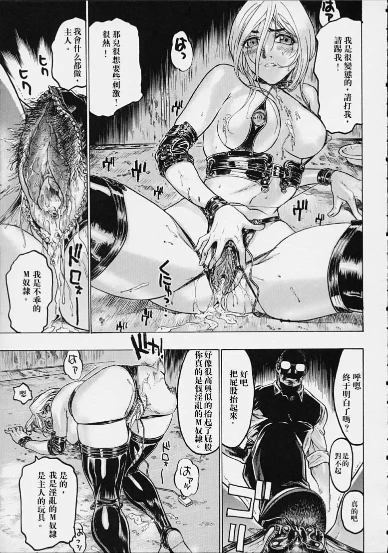 [Beauty Hair] Misshitsu - Honey Room Fhentai - Page 111