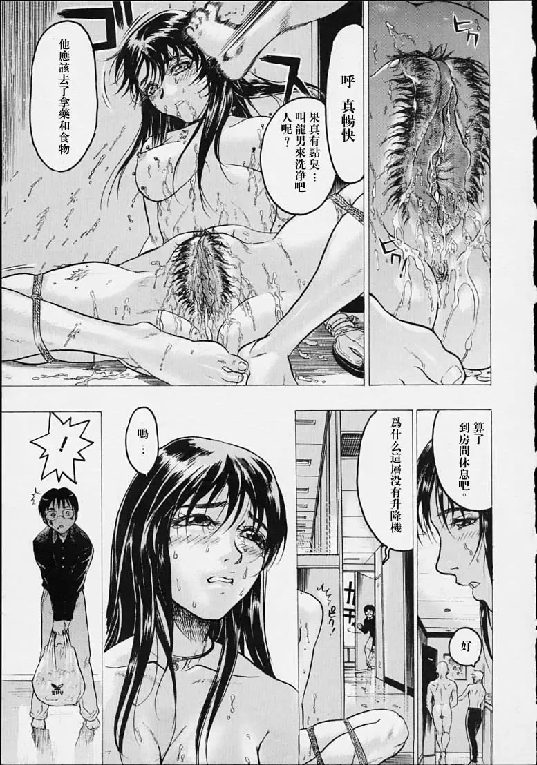 [Beauty Hair] Misshitsu - Honey Room Fhentai - Page 145