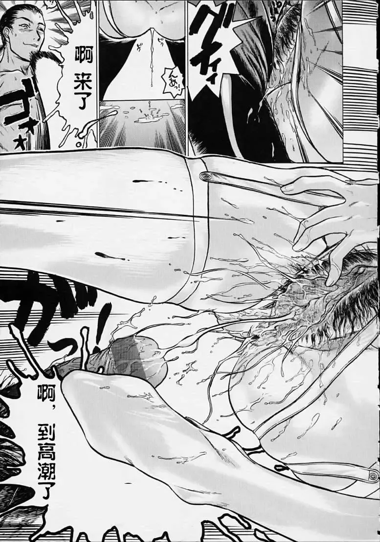 [Beauty Hair] Misshitsu - Honey Room Fhentai - Page 17