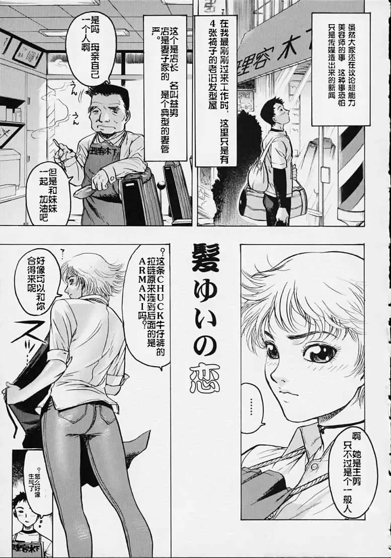 [Beauty Hair] Misshitsu - Honey Room Fhentai - Page 19