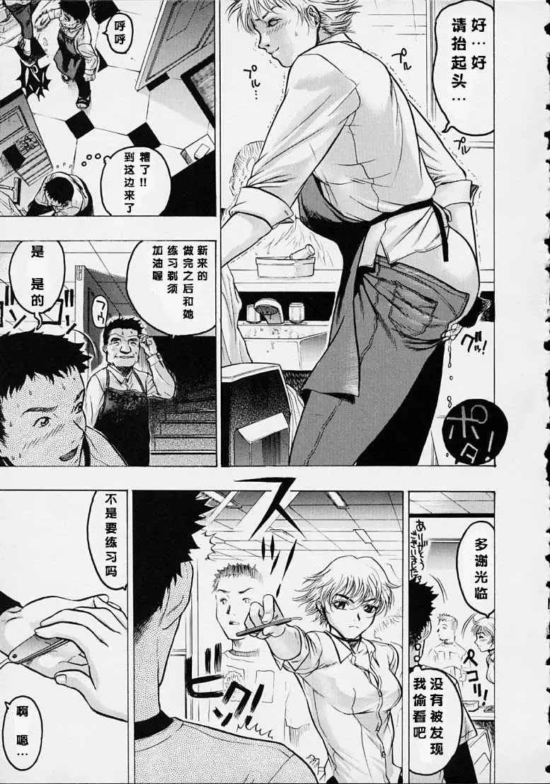 [Beauty Hair] Misshitsu - Honey Room Fhentai - Page 23