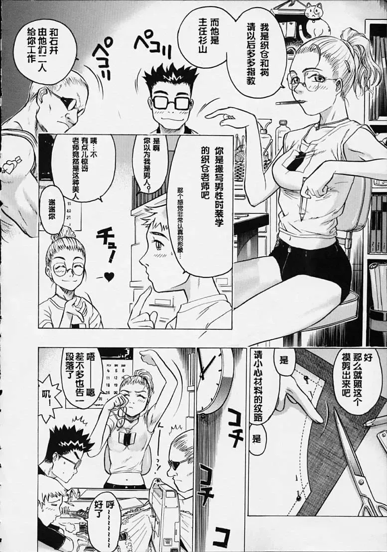 [Beauty Hair] Misshitsu - Honey Room Fhentai - Page 36