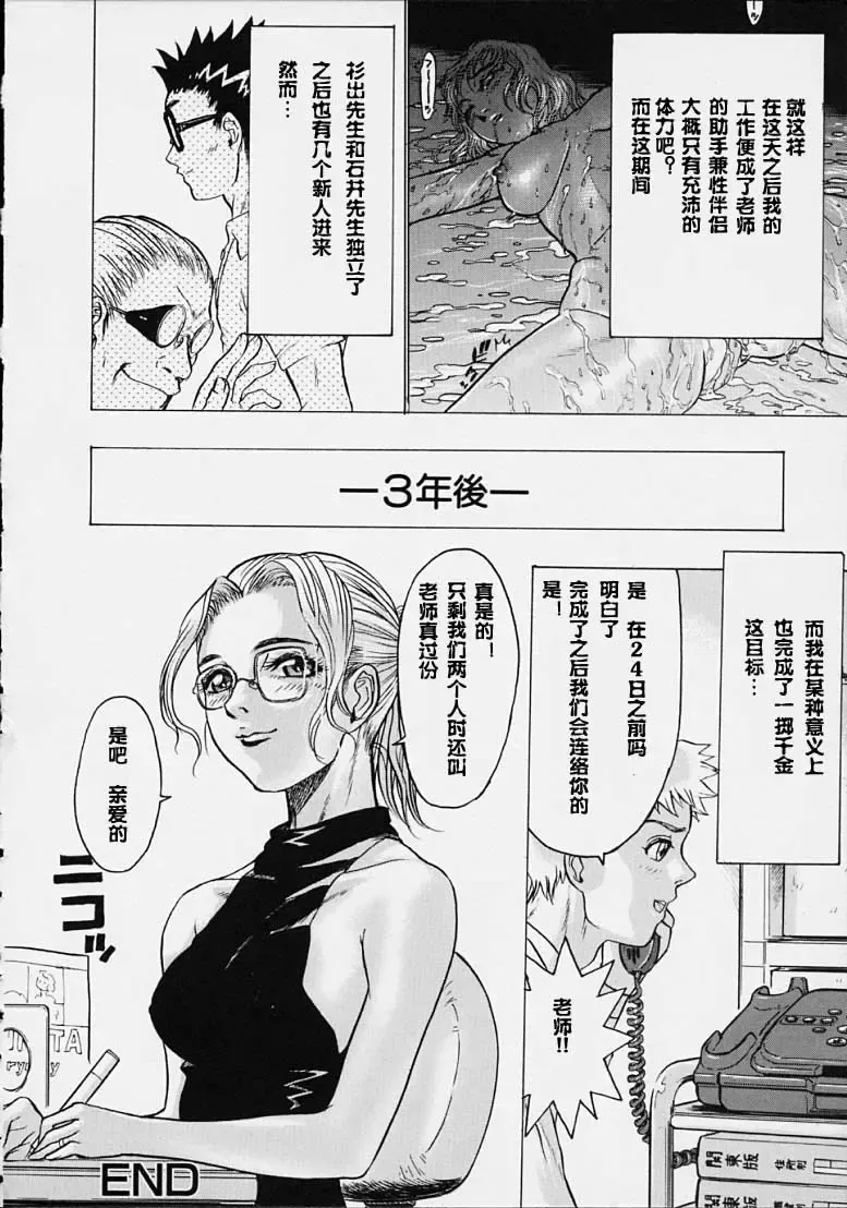 [Beauty Hair] Misshitsu - Honey Room Fhentai - Page 50