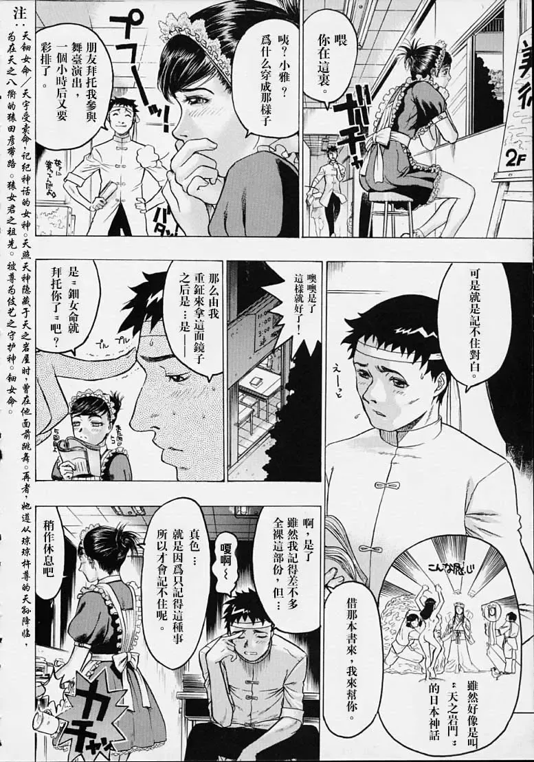 [Beauty Hair] Misshitsu - Honey Room Fhentai - Page 52