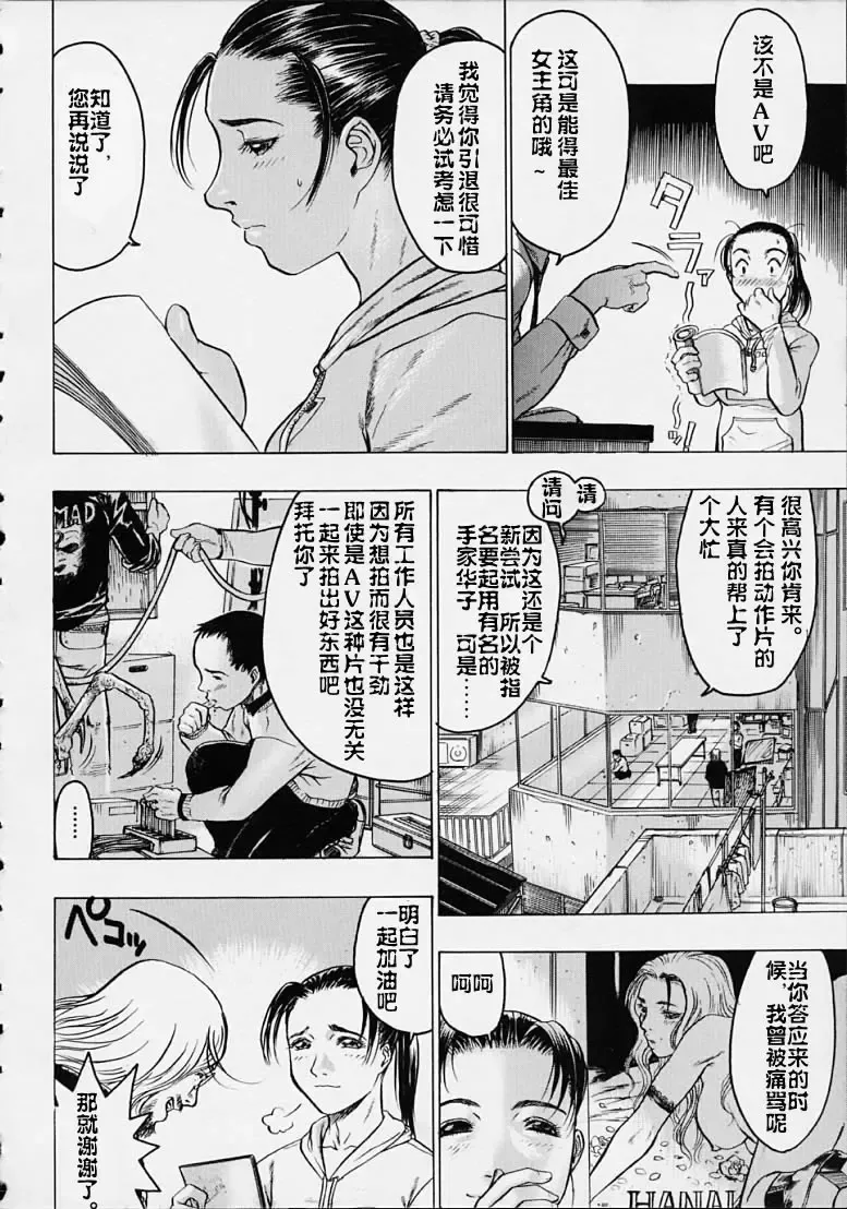 [Beauty Hair] Misshitsu - Honey Room Fhentai - Page 8