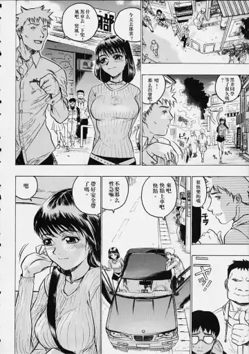 [Beauty Hair] Misshitsu - Honey Room Fhentai - Page 116