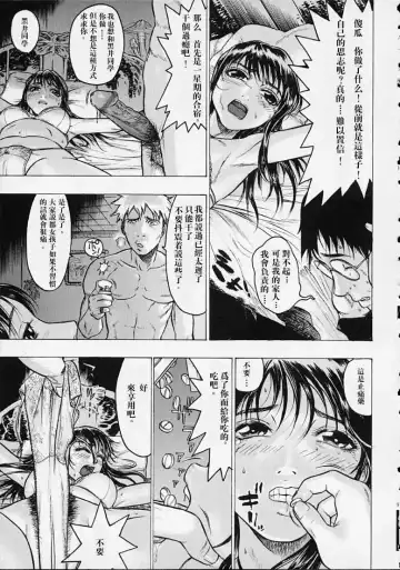 [Beauty Hair] Misshitsu - Honey Room Fhentai - Page 119