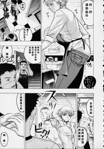 [Beauty Hair] Misshitsu - Honey Room Fhentai - Page 23