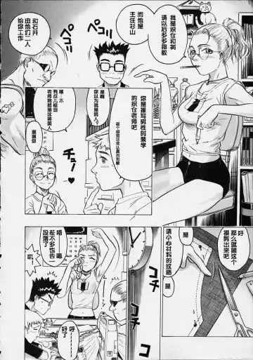 [Beauty Hair] Misshitsu - Honey Room Fhentai - Page 36