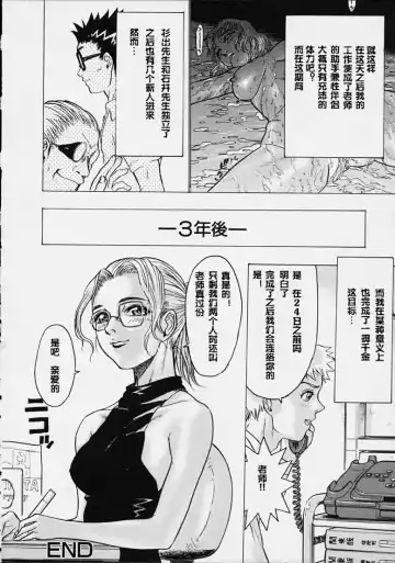 [Beauty Hair] Misshitsu - Honey Room Fhentai - Page 50