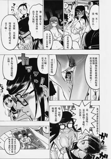 [Beauty Hair] Misshitsu - Honey Room Fhentai - Page 69