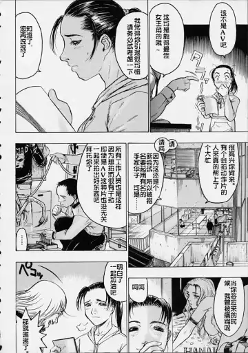 [Beauty Hair] Misshitsu - Honey Room Fhentai - Page 8