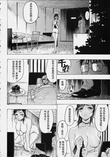 [Beauty Hair] Misshitsu - Honey Room Fhentai - Page 88