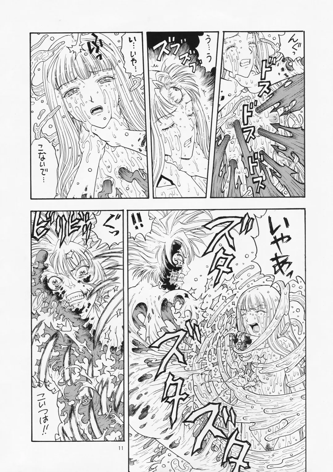 [Kobayashi Shounenmaru] Kikou ACT. 2 Fhentai - Page 11
