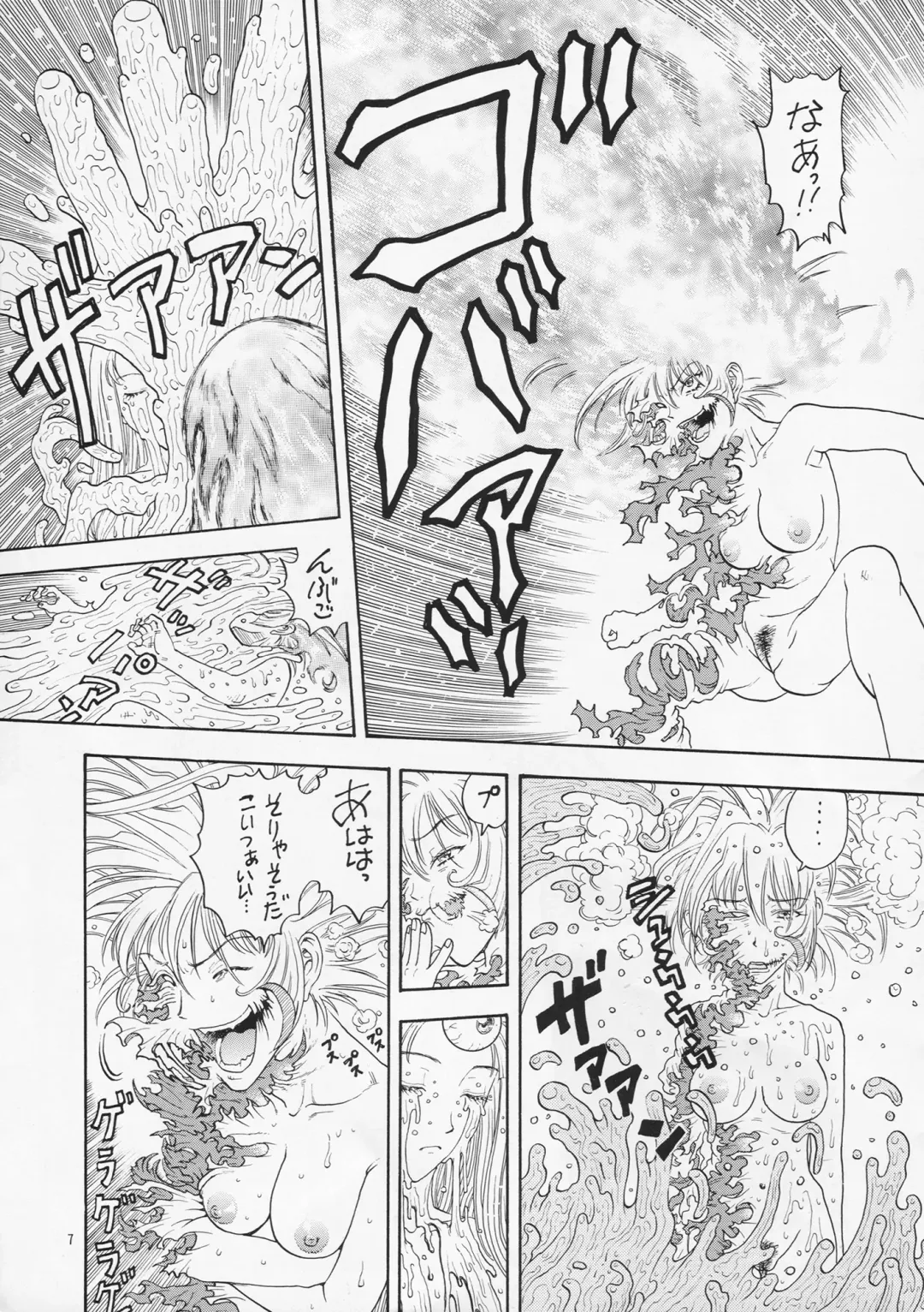 [Kobayashi Shounenmaru] Kikou ACT. 2 Fhentai - Page 7
