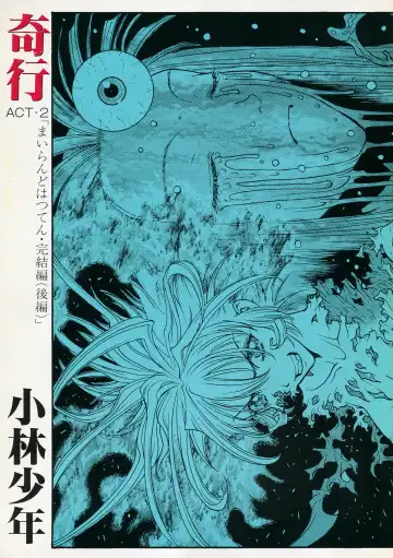 Read [Kobayashi Shounenmaru] Kikou ACT. 2 - Fhentai