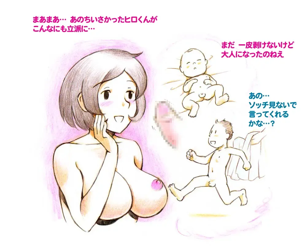 [Mizuiro Megane] Mama Shot-ime - Manatsu no Pool Hen Fhentai - Page 19