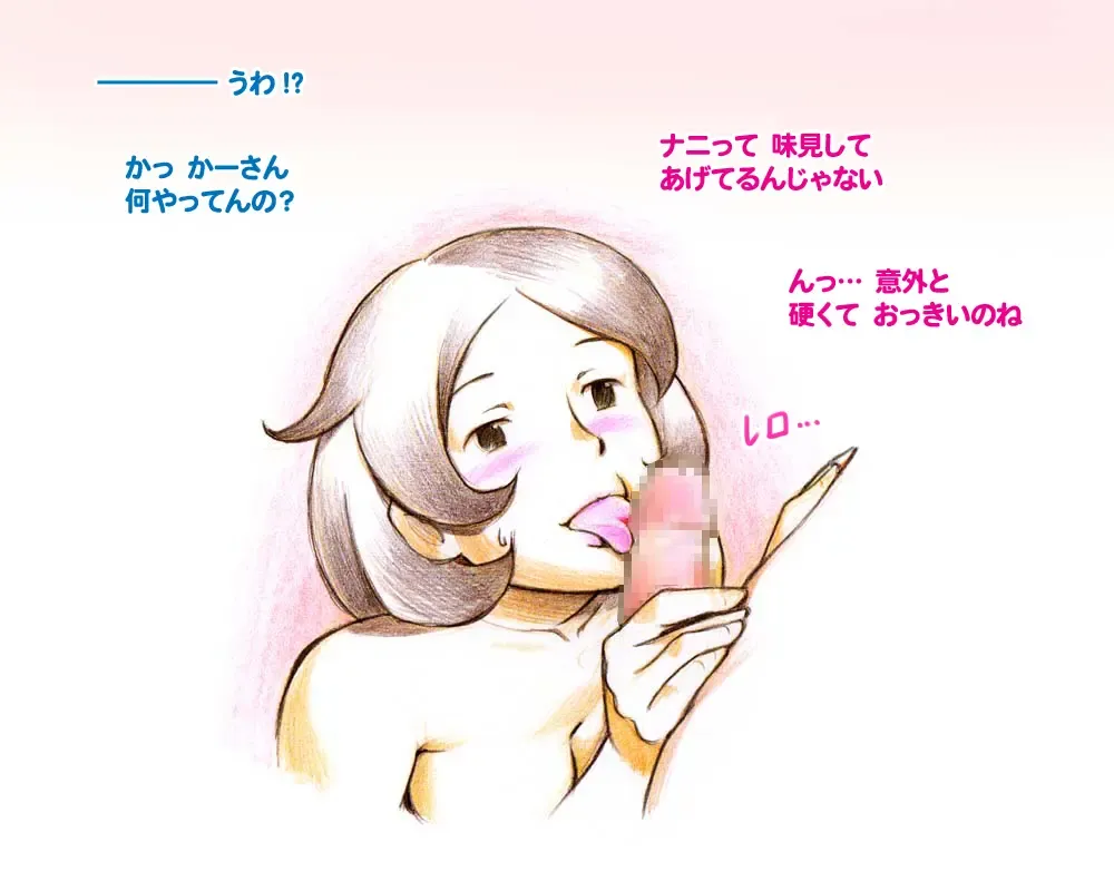 [Mizuiro Megane] Mama Shot-ime - Manatsu no Pool Hen Fhentai - Page 20