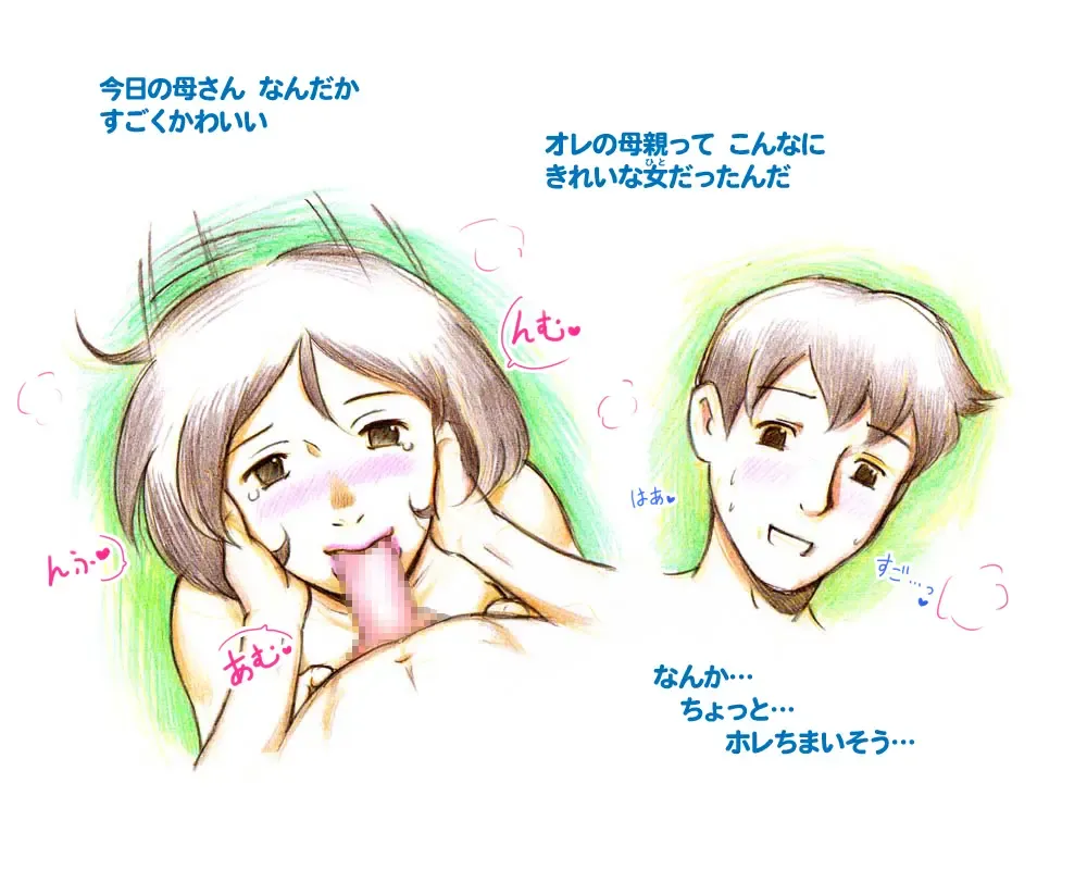 [Mizuiro Megane] Mama Shot-ime - Manatsu no Pool Hen Fhentai - Page 23