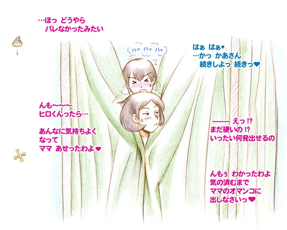 [Mizuiro Megane] Mama Shot-ime - Manatsu no Pool Hen Fhentai - Page 48