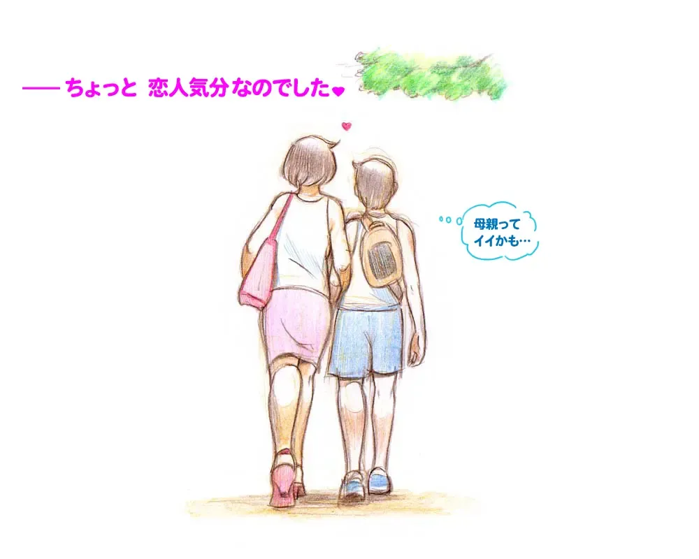 [Mizuiro Megane] Mama Shot-ime - Manatsu no Pool Hen Fhentai - Page 58