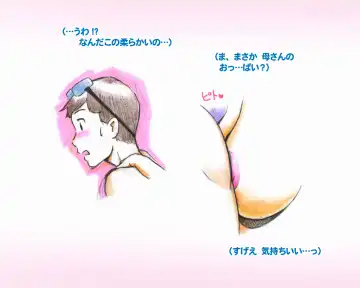 [Mizuiro Megane] Mama Shot-ime - Manatsu no Pool Hen Fhentai - Page 12