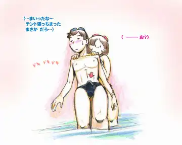 [Mizuiro Megane] Mama Shot-ime - Manatsu no Pool Hen Fhentai - Page 13