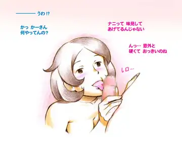 [Mizuiro Megane] Mama Shot-ime - Manatsu no Pool Hen Fhentai - Page 20