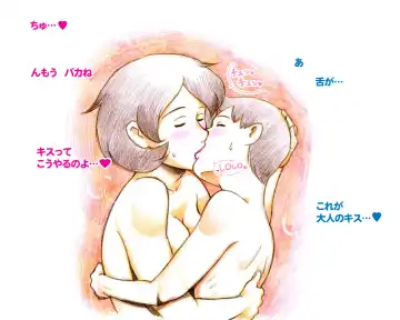 [Mizuiro Megane] Mama Shot-ime - Manatsu no Pool Hen Fhentai - Page 29