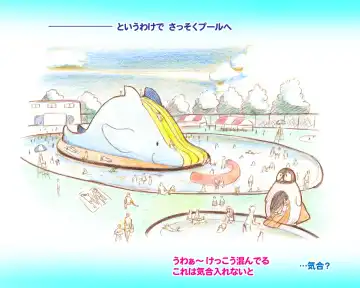 [Mizuiro Megane] Mama Shot-ime - Manatsu no Pool Hen Fhentai - Page 4