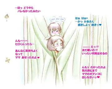 [Mizuiro Megane] Mama Shot-ime - Manatsu no Pool Hen Fhentai - Page 48