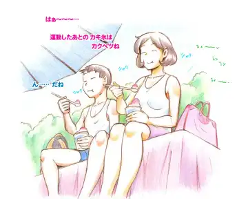 [Mizuiro Megane] Mama Shot-ime - Manatsu no Pool Hen Fhentai - Page 54