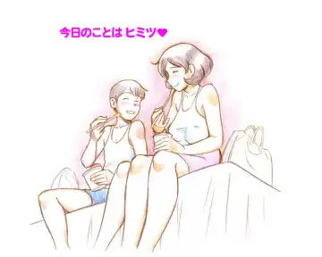 [Mizuiro Megane] Mama Shot-ime - Manatsu no Pool Hen Fhentai - Page 56