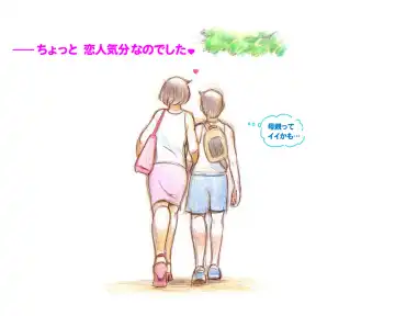 [Mizuiro Megane] Mama Shot-ime - Manatsu no Pool Hen Fhentai - Page 58