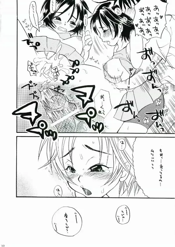 [Kinako] Suzubon Fhentai - Page 11