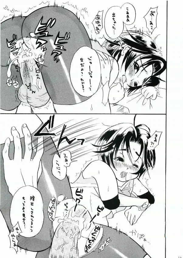 [Kinako] Suzubon Fhentai - Page 16