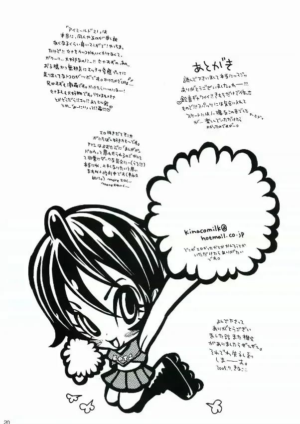 [Kinako] Suzubon Fhentai - Page 19