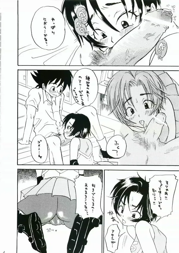 [Kinako] Suzubon Fhentai - Page 3