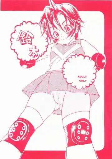 Read [Kinako] Suzubon - Fhentai