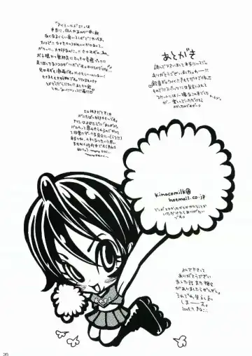 [Kinako] Suzubon Fhentai - Page 19