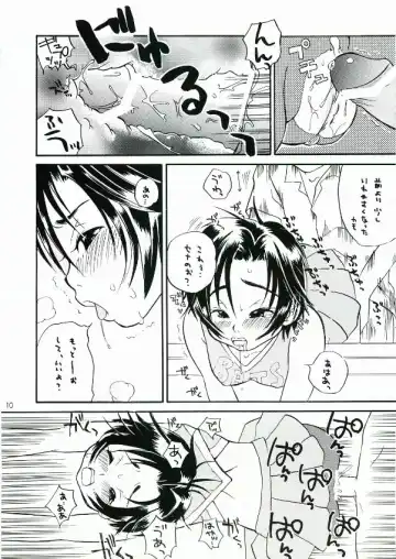 [Kinako] Suzubon Fhentai - Page 9