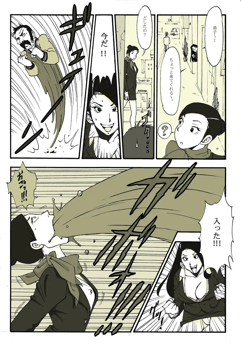 [Nu-] ホームレスの戦士 Fhentai - Page 12